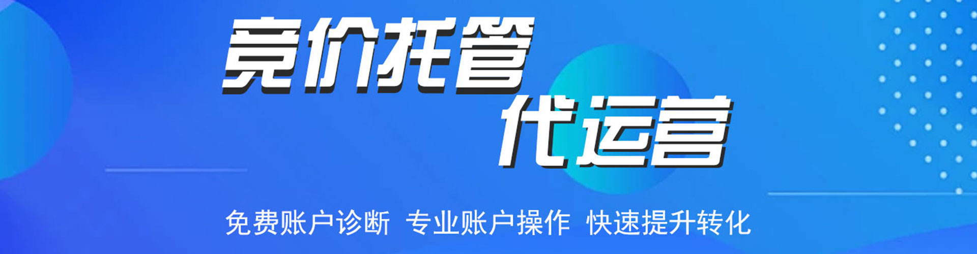 泸州sem托管